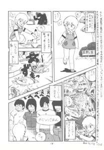 Page 17 of "Ma" - preview thumbnail