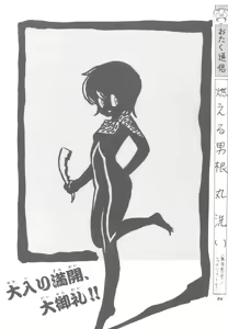 Page 25 of "Ma" - preview thumbnail