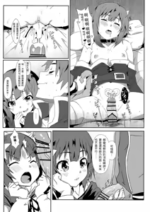 Page 15 of Megumin ni Karei na Shasei o! 6 | 為惠惠獻上華麗的爆射6! - preview thumbnail