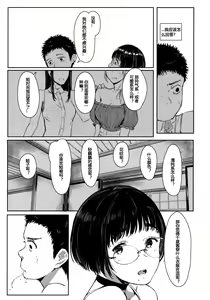 Page 4 of Tonari no Chinatsu-chan R 05 - preview thumbnail