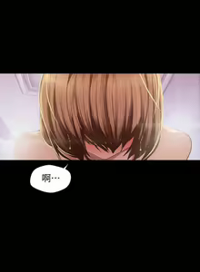 Page 2 of 美麗新世界 88 - preview thumbnail