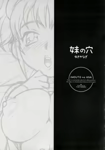 Page 201 of Imouto no Ana - preview thumbnail