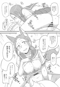 Page 16 of Houkago 〇× Nisshi - preview thumbnail