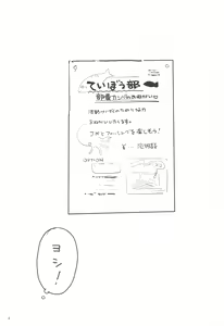 Page 3 of Houkago 〇× Nisshi - preview thumbnail