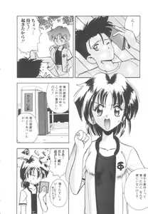 Page 105 of Toshiue no Kanojo - My Older Lover - preview thumbnail