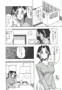 Page 21 of Toshiue no Kanojo - My Older Lover - preview thumbnail
