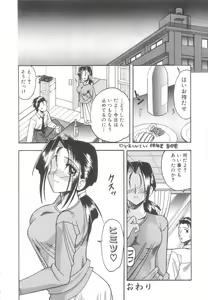 Page 33 of Toshiue no Kanojo - My Older Lover - preview thumbnail