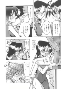 Page 43 of Toshiue no Kanojo - My Older Lover - preview thumbnail