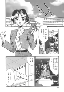 Page 51 of Toshiue no Kanojo - My Older Lover - preview thumbnail