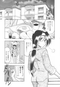 Page 62 of Toshiue no Kanojo - My Older Lover - preview thumbnail