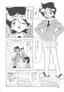 Page 93 of Toshiue no Kanojo - My Older Lover - preview thumbnail