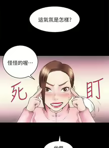 Page 119 of 【已完结】性溢房屋（作者：喜樂&小橡果） 第1~32话 - preview thumbnail