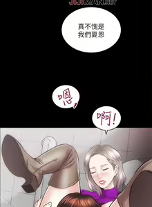 Page 125 of 【已完结】性溢房屋（作者：喜樂&小橡果） 第1~32话 - preview thumbnail