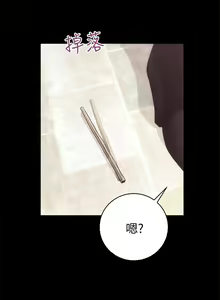 Page 134 of 【已完结】性溢房屋（作者：喜樂&小橡果） 第1~32话 - preview thumbnail