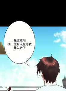 Page 140 of 【已完结】性溢房屋（作者：喜樂&小橡果） 第1~32话 - preview thumbnail