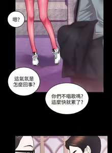 Page 157 of 【已完结】性溢房屋（作者：喜樂&小橡果） 第1~32话 - preview thumbnail