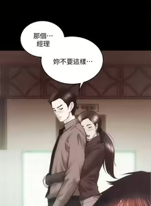 Page 159 of 【已完结】性溢房屋（作者：喜樂&小橡果） 第1~32话 - preview thumbnail
