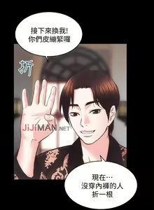 Page 164 of 【已完结】性溢房屋（作者：喜樂&小橡果） 第1~32话 - preview thumbnail