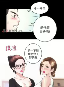 Page 169 of 【已完结】性溢房屋（作者：喜樂&小橡果） 第1~32话 - preview thumbnail