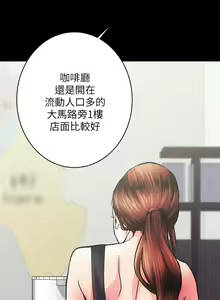 Page 17 of 【已完结】性溢房屋（作者：喜樂&小橡果） 第1~32话 - preview thumbnail