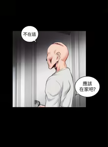 Page 196 of 【已完结】性溢房屋（作者：喜樂&小橡果） 第1~32话 - preview thumbnail