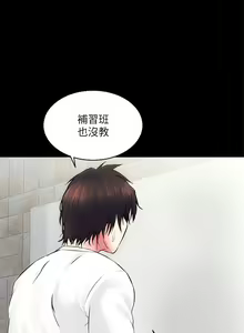 Page 45 of 【已完结】性溢房屋（作者：喜樂&小橡果） 第1~32话 - preview thumbnail