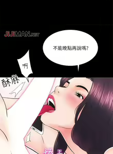 Page 51 of 【已完结】性溢房屋（作者：喜樂&小橡果） 第1~32话 - preview thumbnail