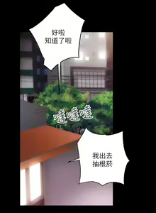 Page 73 of 【已完结】性溢房屋（作者：喜樂&小橡果） 第1~32话 - preview thumbnail