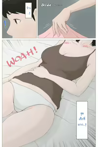 Page 12 of Kaa-san Janakya Dame Nanda!! ~1-END~ | It Has to be You, Mom!! ~1-END~ - preview thumbnail