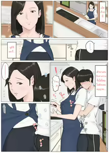 Page 172 of Kaa-san Janakya Dame Nanda!! ~1-END~ | It Has to be You, Mom!! ~1-END~ - preview thumbnail