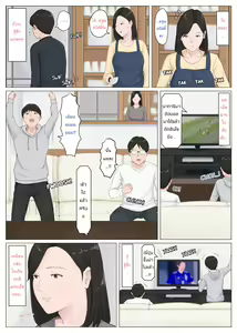 Page 230 of Kaa-san Janakya Dame Nanda!! ~1-END~ | It Has to be You, Mom!! ~1-END~ - preview thumbnail