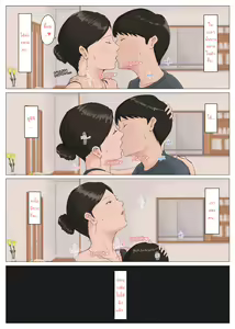 Page 247 of Kaa-san Janakya Dame Nanda!! ~1-END~ | It Has to be You, Mom!! ~1-END~ - preview thumbnail
