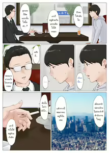 Page 291 of Kaa-san Janakya Dame Nanda!! ~1-END~ | It Has to be You, Mom!! ~1-END~ - preview thumbnail
