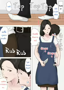 Page 69 of Kaa-san Janakya Dame Nanda!! ~1-END~ | It Has to be You, Mom!! ~1-END~ - preview thumbnail