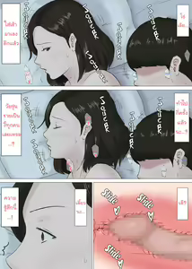 Page 82 of Kaa-san Janakya Dame Nanda!! ~1-END~ | It Has to be You, Mom!! ~1-END~ - preview thumbnail