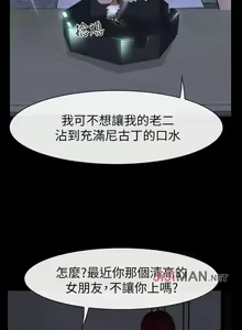 Page 116 of 【已完结】学妹别放肆（作者: TAIRA） 第1~25话 - preview thumbnail