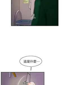 Page 119 of 【已完结】学妹别放肆（作者: TAIRA） 第1~25话 - preview thumbnail