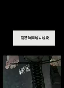Page 12 of 【已完结】学妹别放肆（作者: TAIRA） 第1~25话 - preview thumbnail