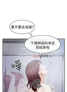 Page 126 of 【已完结】学妹别放肆（作者: TAIRA） 第1~25话 - preview thumbnail