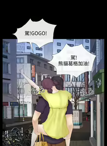 Page 137 of 【已完结】学妹别放肆（作者: TAIRA） 第1~25话 - preview thumbnail