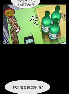 Page 140 of 【已完结】学妹别放肆（作者: TAIRA） 第1~25话 - preview thumbnail