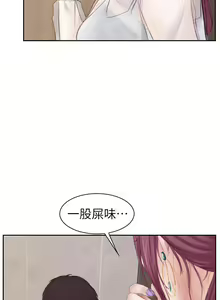 Page 15 of 【已完结】学妹别放肆（作者: TAIRA） 第1~25话 - preview thumbnail
