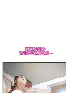 Page 89 of 【已完结】学妹别放肆（作者: TAIRA） 第1~25话 - preview thumbnail