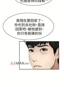 Page 90 of 【已完结】学妹别放肆（作者: TAIRA） 第1~25话 - preview thumbnail
