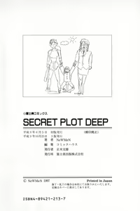 Page 196 of SECRET PLOT DEEP - preview thumbnail