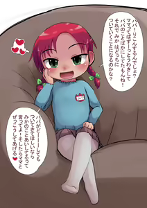 Aitsu <Mama> yori Jouzu ni Naru kara - hentai manga cover image