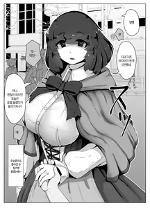 Page 3 of Halloween Yandere Boshi Kan 2019｜할로윈 얀데레 모자상간 2019 - preview thumbnail