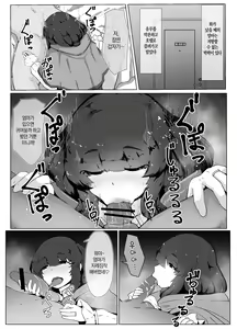 Page 4 of Halloween Yandere Boshi Kan 2019｜할로윈 얀데레 모자상간 2019 - preview thumbnail