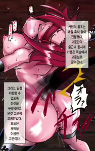 Page 16 of Female guerrilla torture record | 여자 게릴라 고문 조서 - preview thumbnail