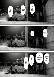 Page 22 of Aisai, Doui no Ue, Netorare Roshutsu | 사랑하는 아내, 동의를 받고서, 네토라레 노출 - preview thumbnail